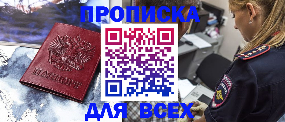 временная регистрация адрес в Тайшете