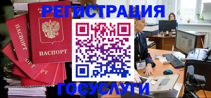прописка для школы в Тайшете