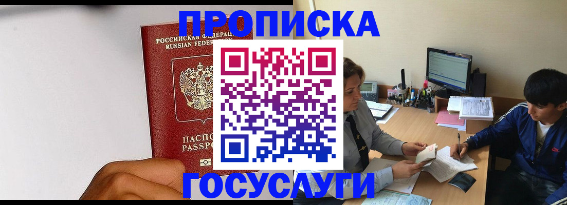временная регистрация госуслуги в Тайшете