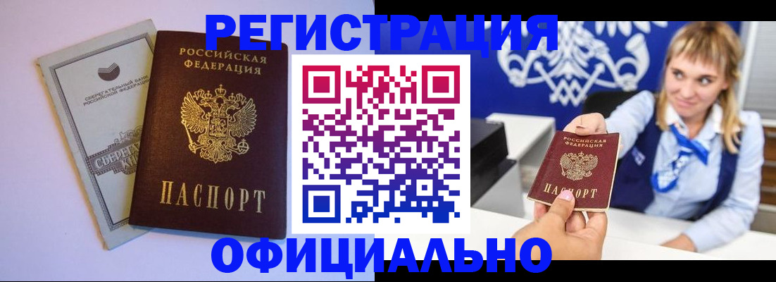 временная регистрация для школы в Тайшете