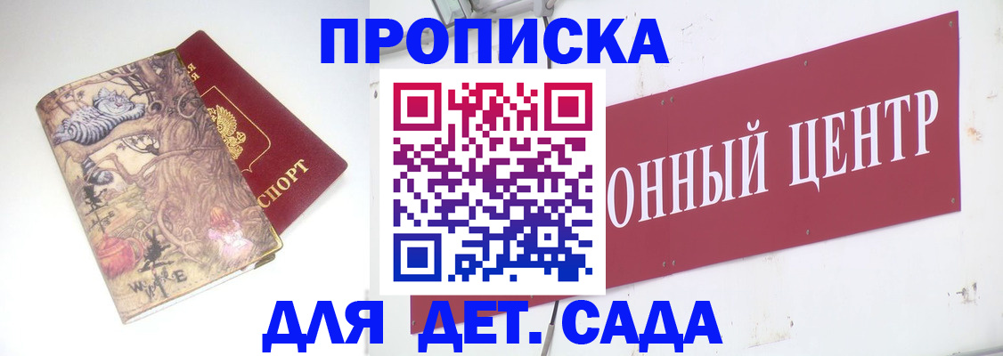 прописка штамп в Тайшете