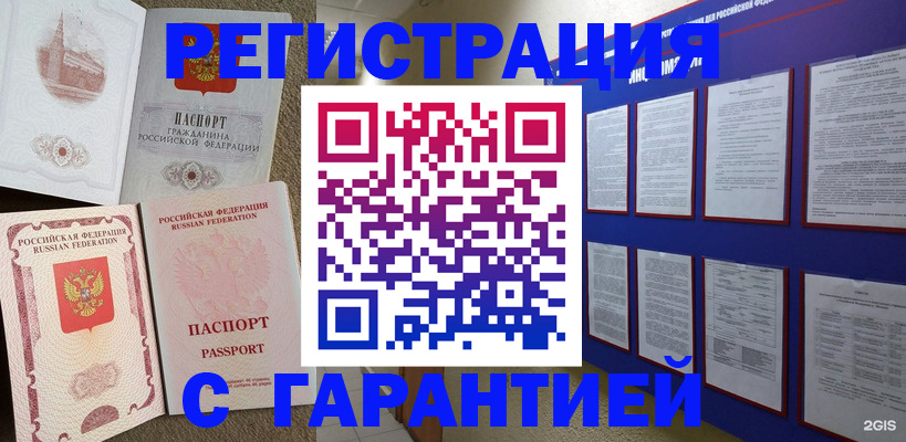 временная регистрация адрес в Тайшете