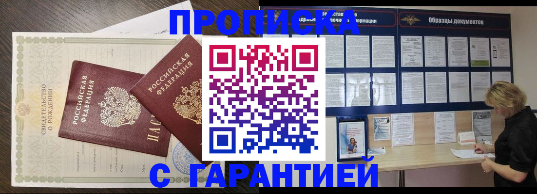 прописка поиск в Тайшете